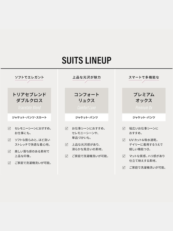 プレミアムオックスカラーレスジャケット