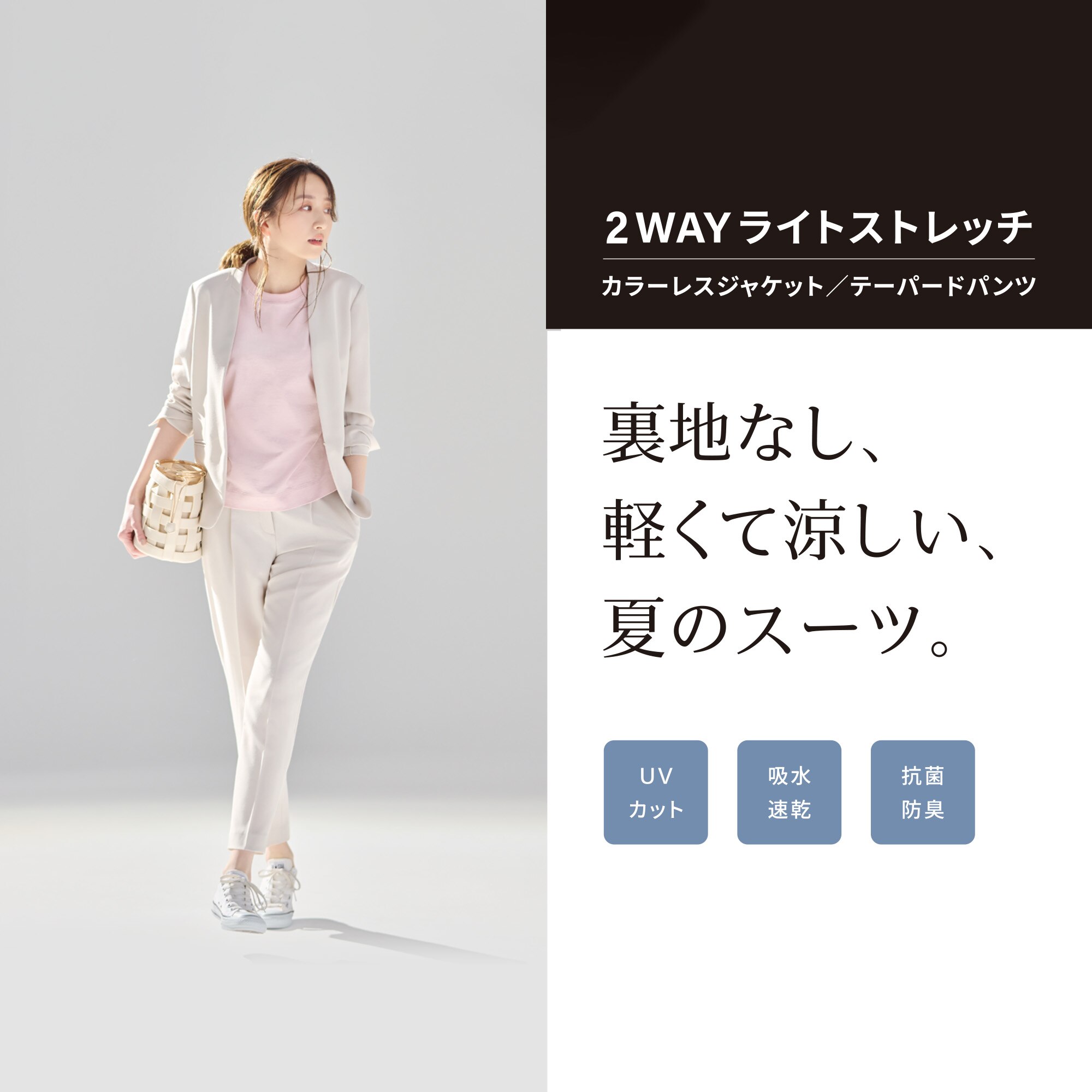 未着用PLST 2wayライトストレッチ カラーレスジャケット、テーパードパンツ