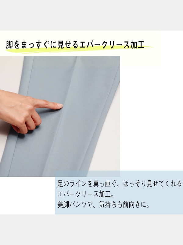 PLUS STYLE スティックパンツ（コットンブレンド）/ 股下63.4 ～69.4