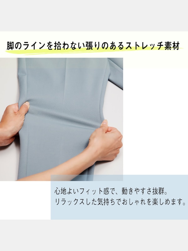 PLUS STYLE スティックパンツ（コットンブレンド）/ 股下63.4 ～69.4