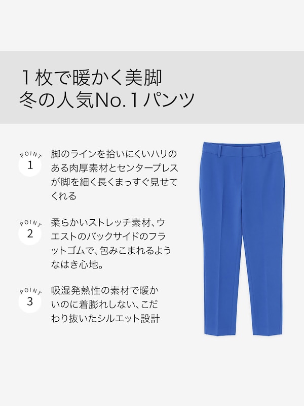 PLUS STYLE スティックパンツ（2022年モデル ウォームリザーブ）
