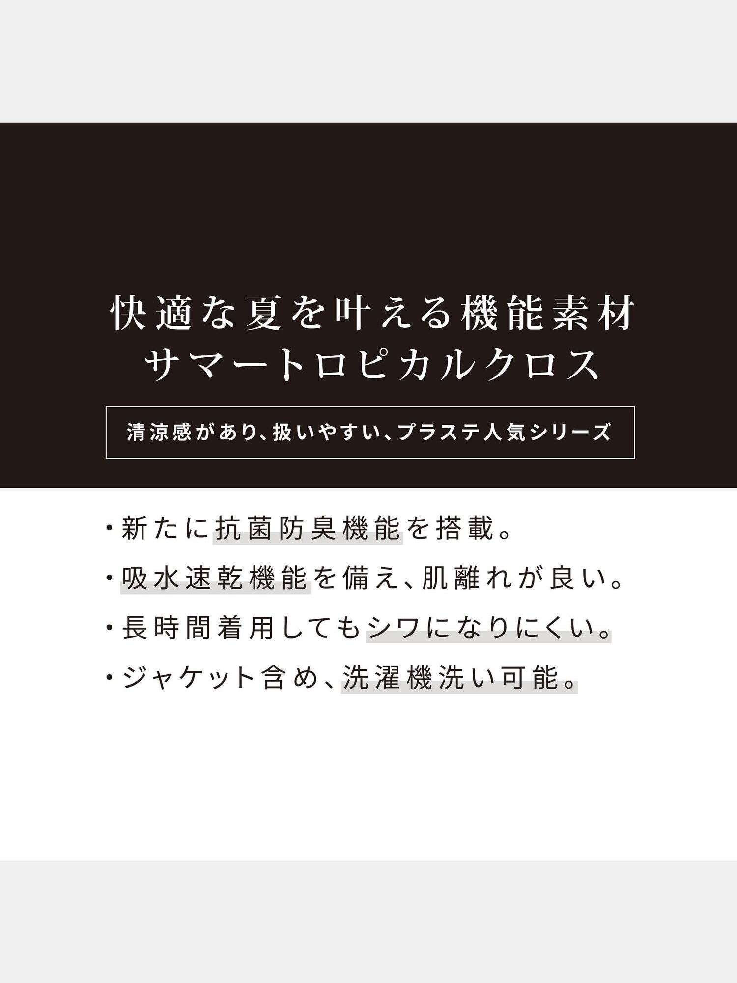 ●美品●PLST●プレシャスドライ●サマートロピカルクロス●パンツ●大人気 PLST(プラステ)公式 | サマートロピカルクロスサロンパンツ