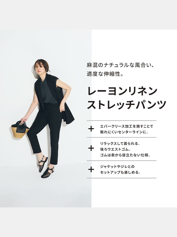 レーヨンリネンストレッチワイドアンクルパンツ