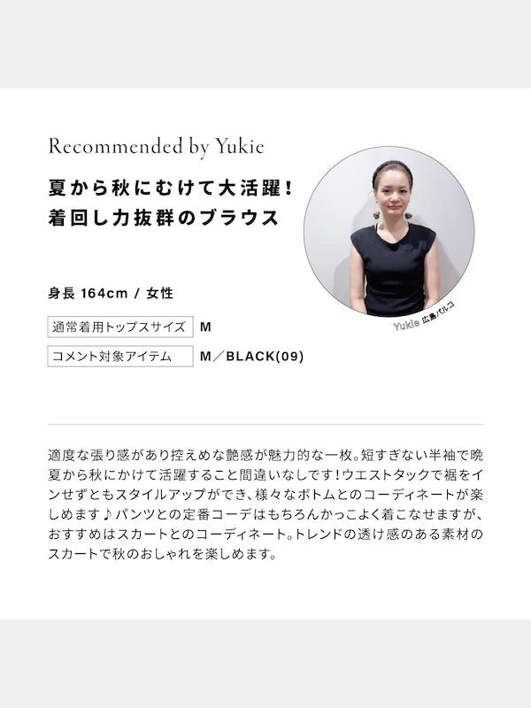 トリアセウエストタックブラウス（半袖）