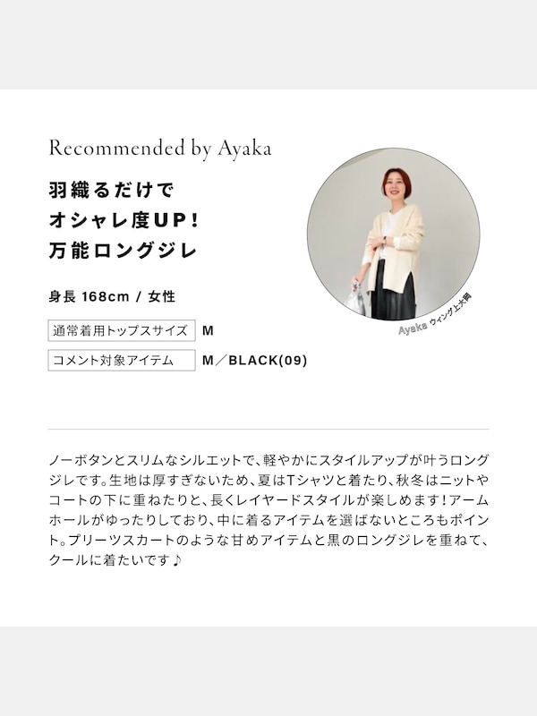 トリアセテートロングジレ