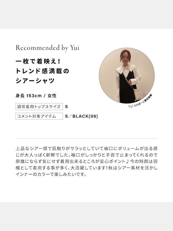 ドロップパフスリーブブラウス（長袖）