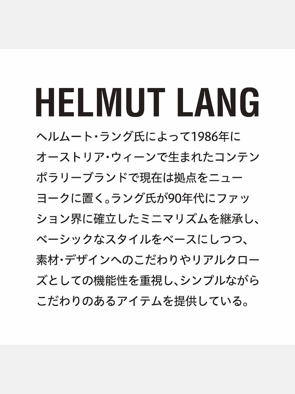 UNIQLO and HELMUT LANG Classic Cut Jeans（ヘルムートラング）