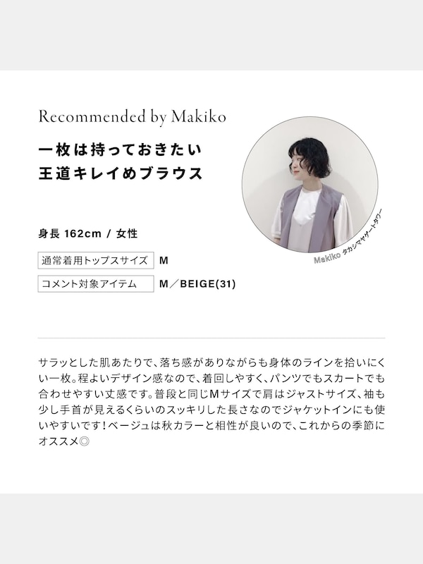 フロントドレープタイブラウス（長袖）