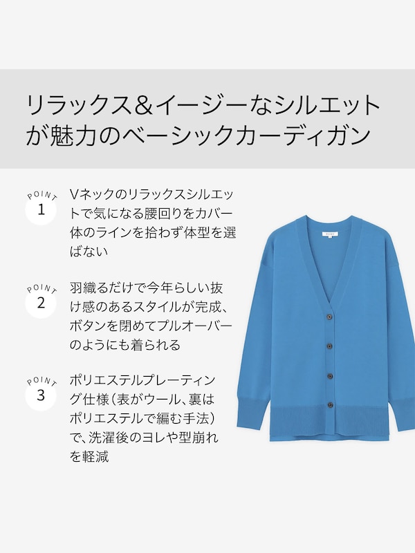 エクストラファインメリノウールブレンドVネックカーディガン