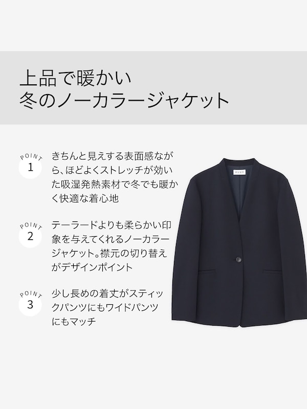 ウォームリザーブカラーレスジャケット（2022年モデル）