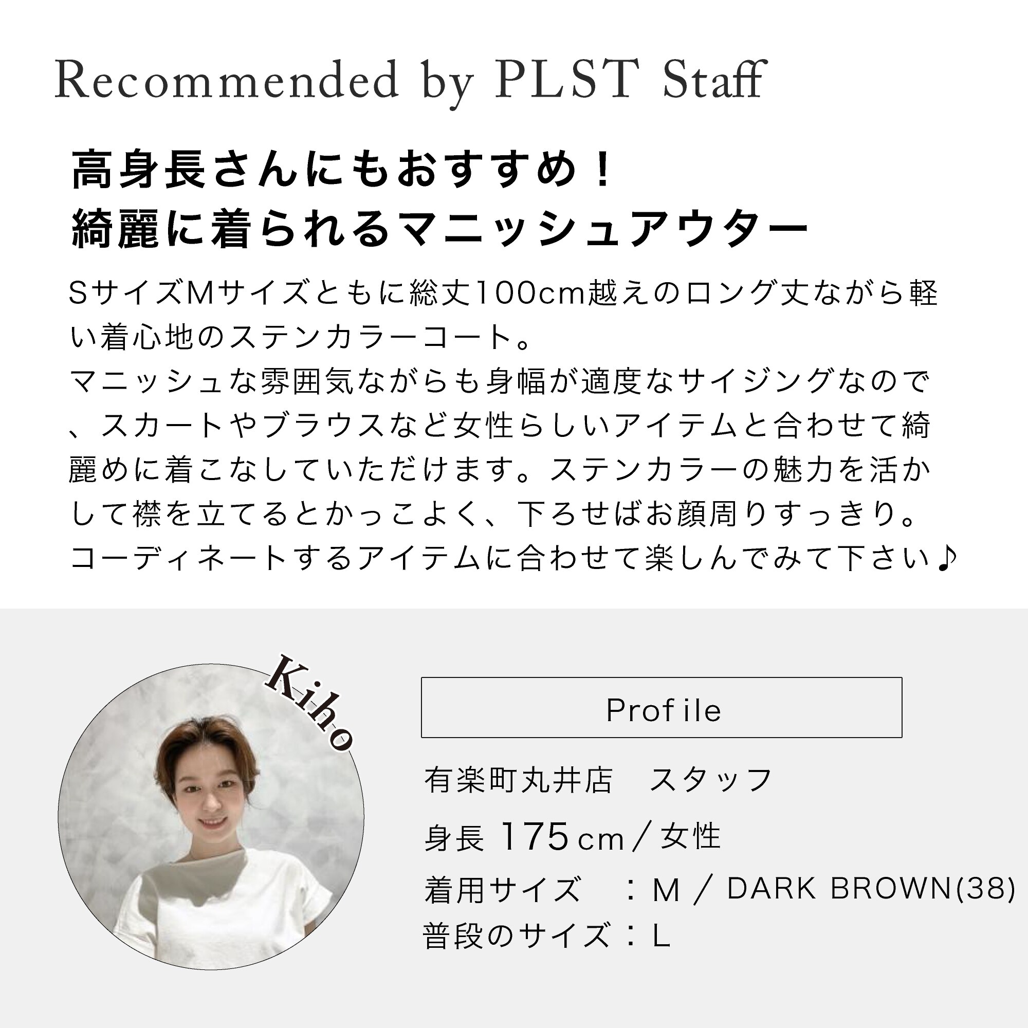 PLST(プラステ)公式 | タフタステンカラーコート 122309000