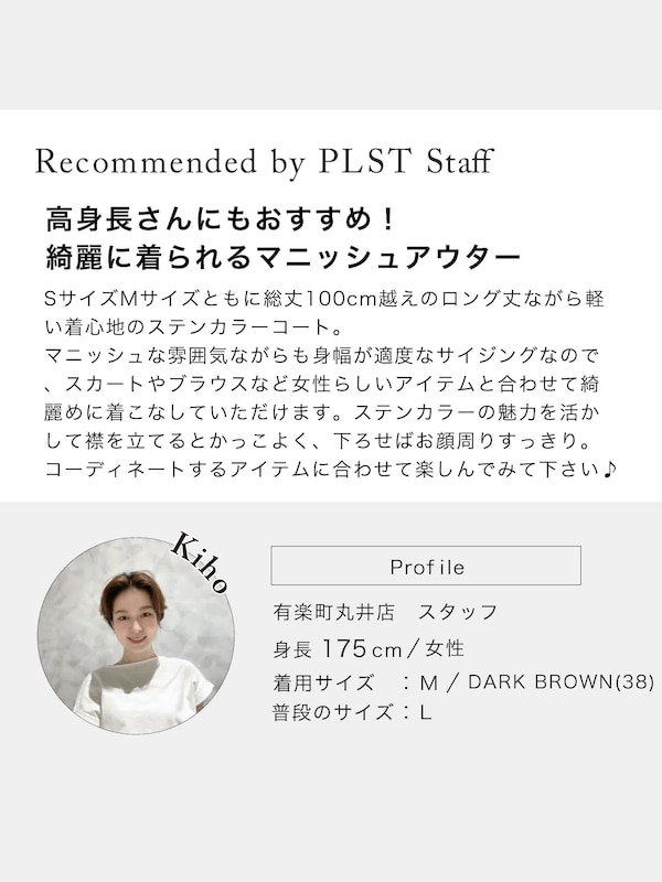 タフタステンカラーコート