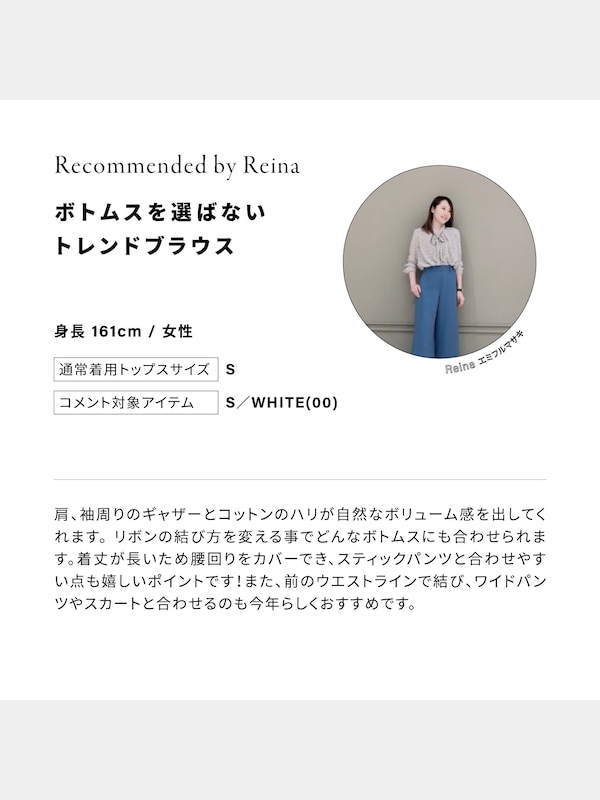 2WAYリボンブラウス（長袖）