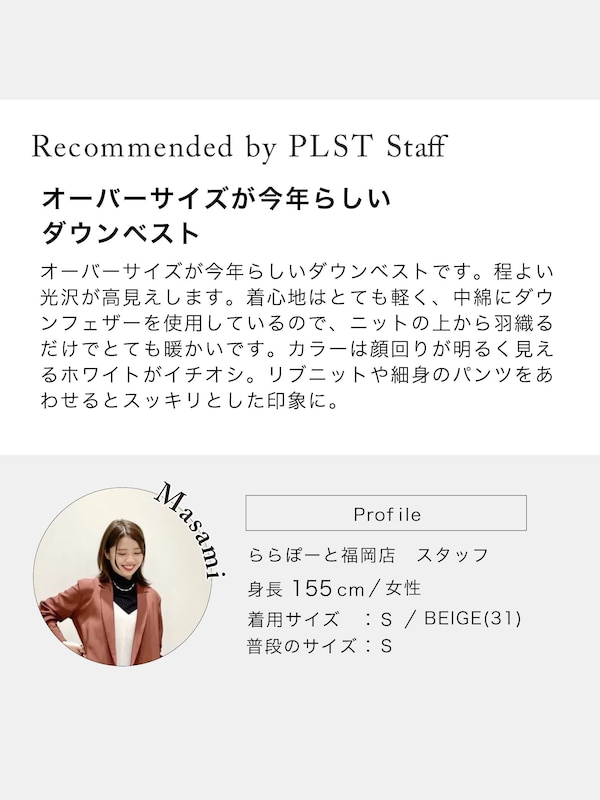 オーバーサイズダウンベスト