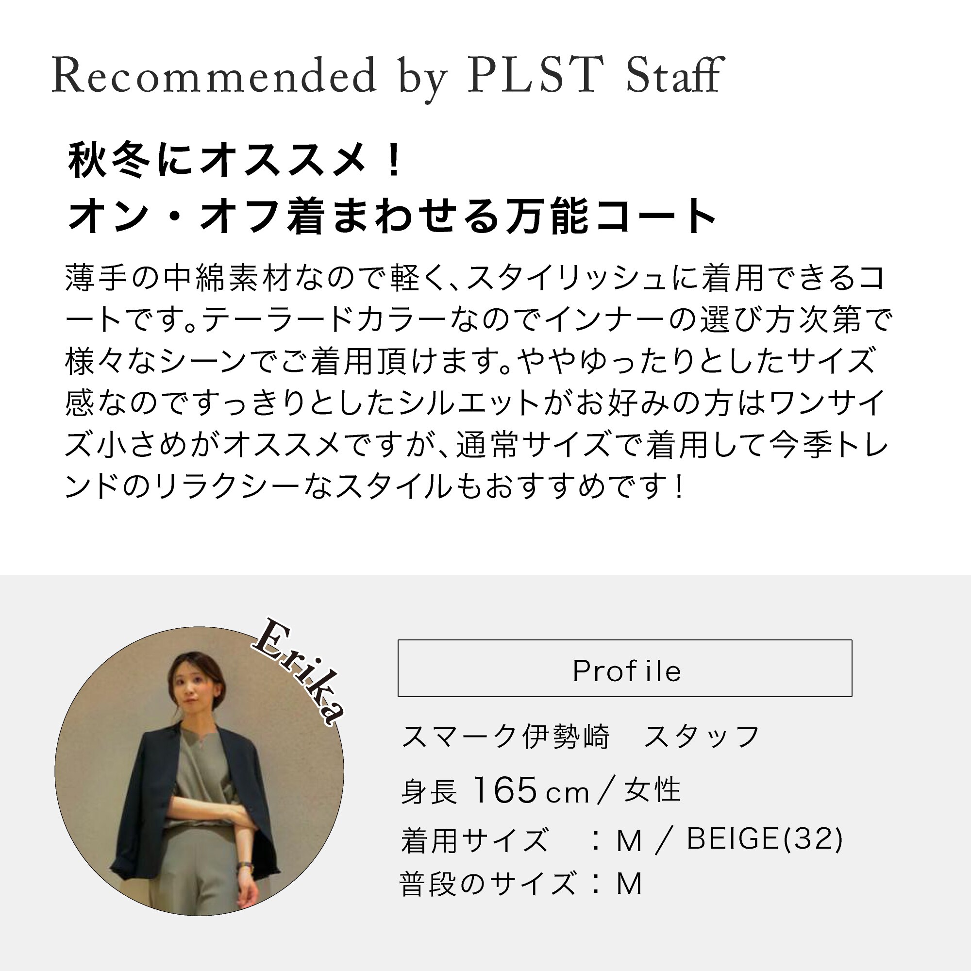 PLST(プラステ)公式 | シームレス中綿テーラードロングコート 122409008