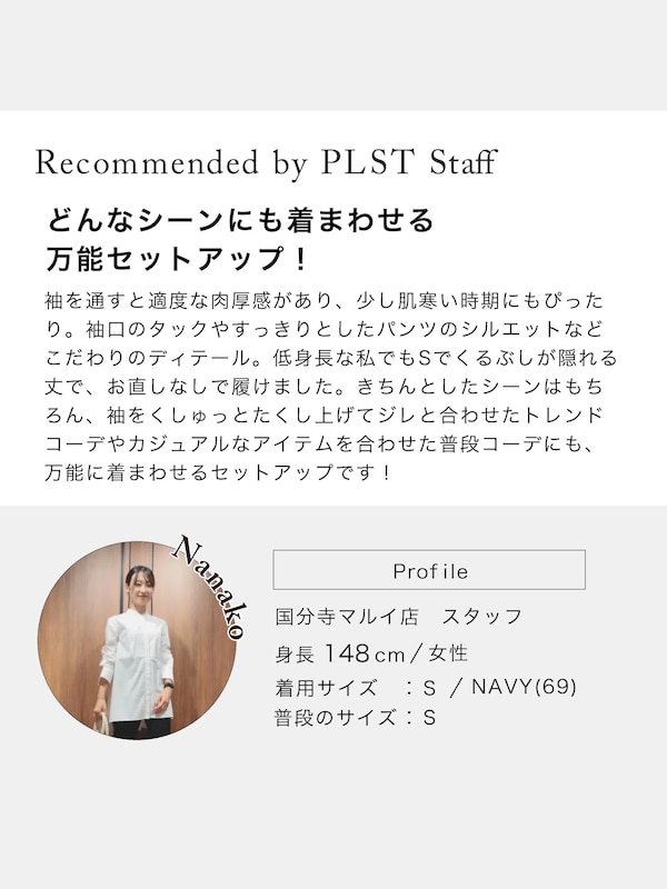 パール付きブラウスパンツセットアップ（長袖）