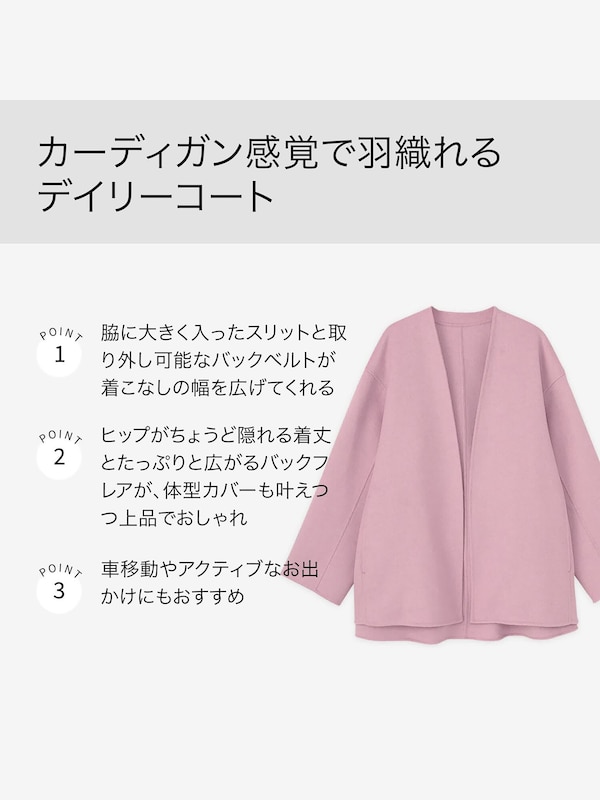 ウールブレンドリバーハーフコート