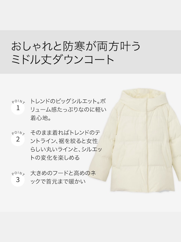 PLST(プラステ)公式 | ストレッチオーバーサイズダウンコート 122409013 