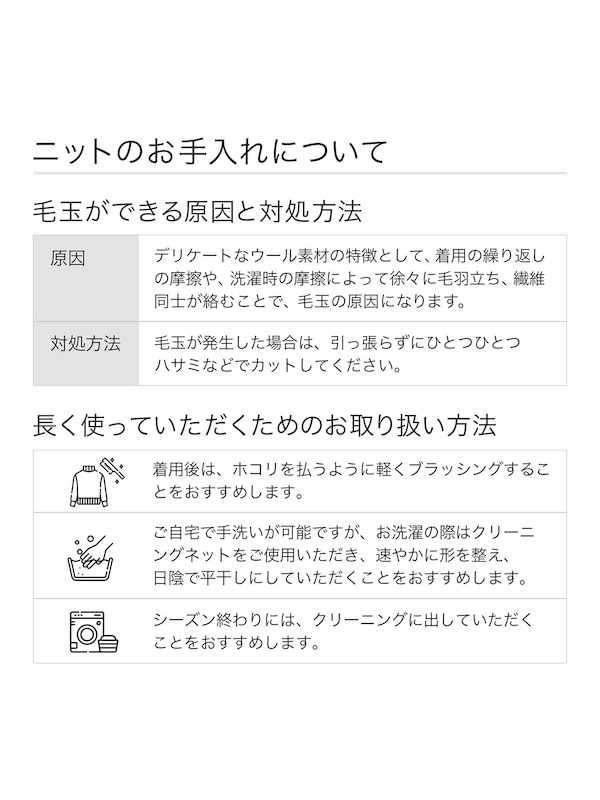 ウールプレーティングタートルネックセーター（長袖）