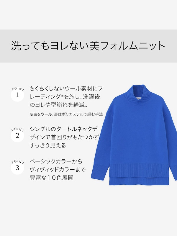 ウールプレーティングタートルネックセーター（長袖）