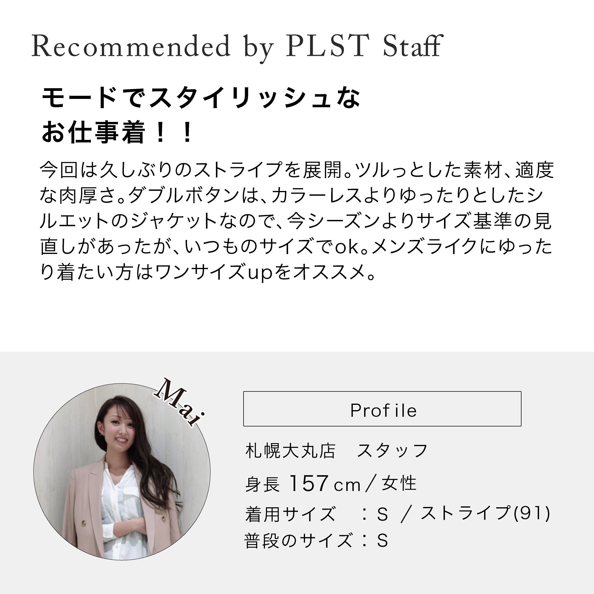 PLST(プラステ)公式 | トリアセブレンドダブルジャケット（洗える素材