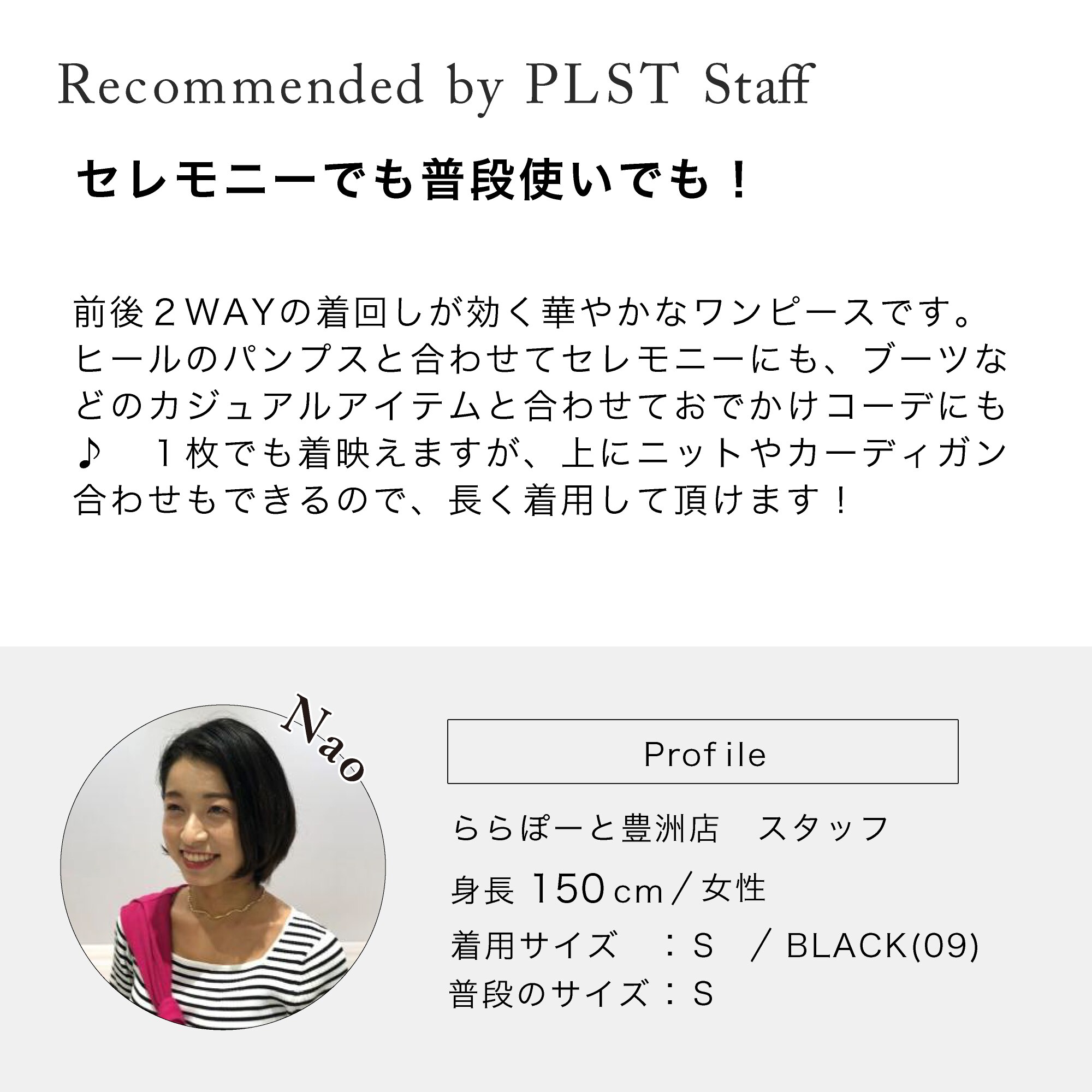 PLST(プラステ)公式 | 2WAYボウタイワンピース（長袖） 123105001