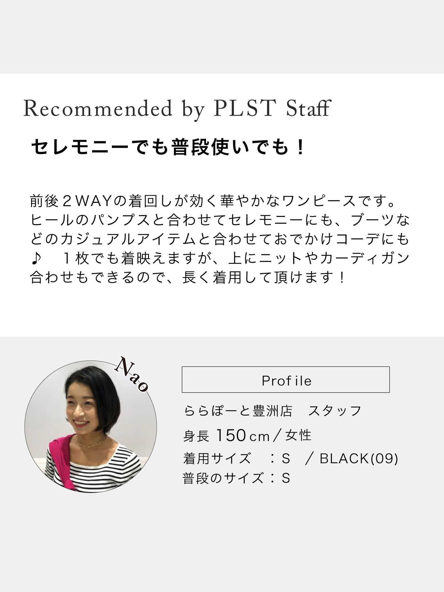 PLST(プラステ)公式 | 2WAYボウタイワンピース（長袖）