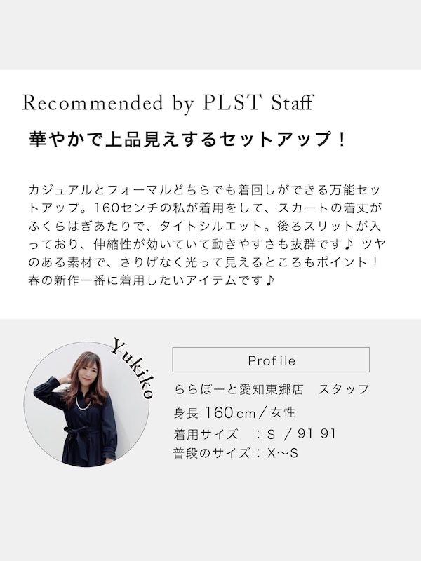 ツイードニットカーデスカートセットアップ（長袖）