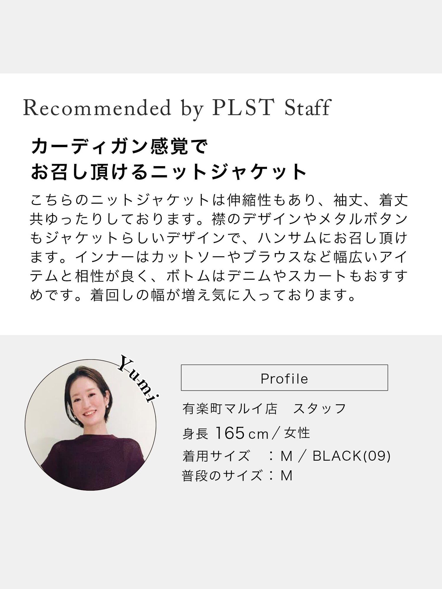 期間限定セールPLST コットンブレンドニット　ダブルニジャケット Ｍ PLST(プラステ)公式 | コットンブレンドニットダブルジャケット