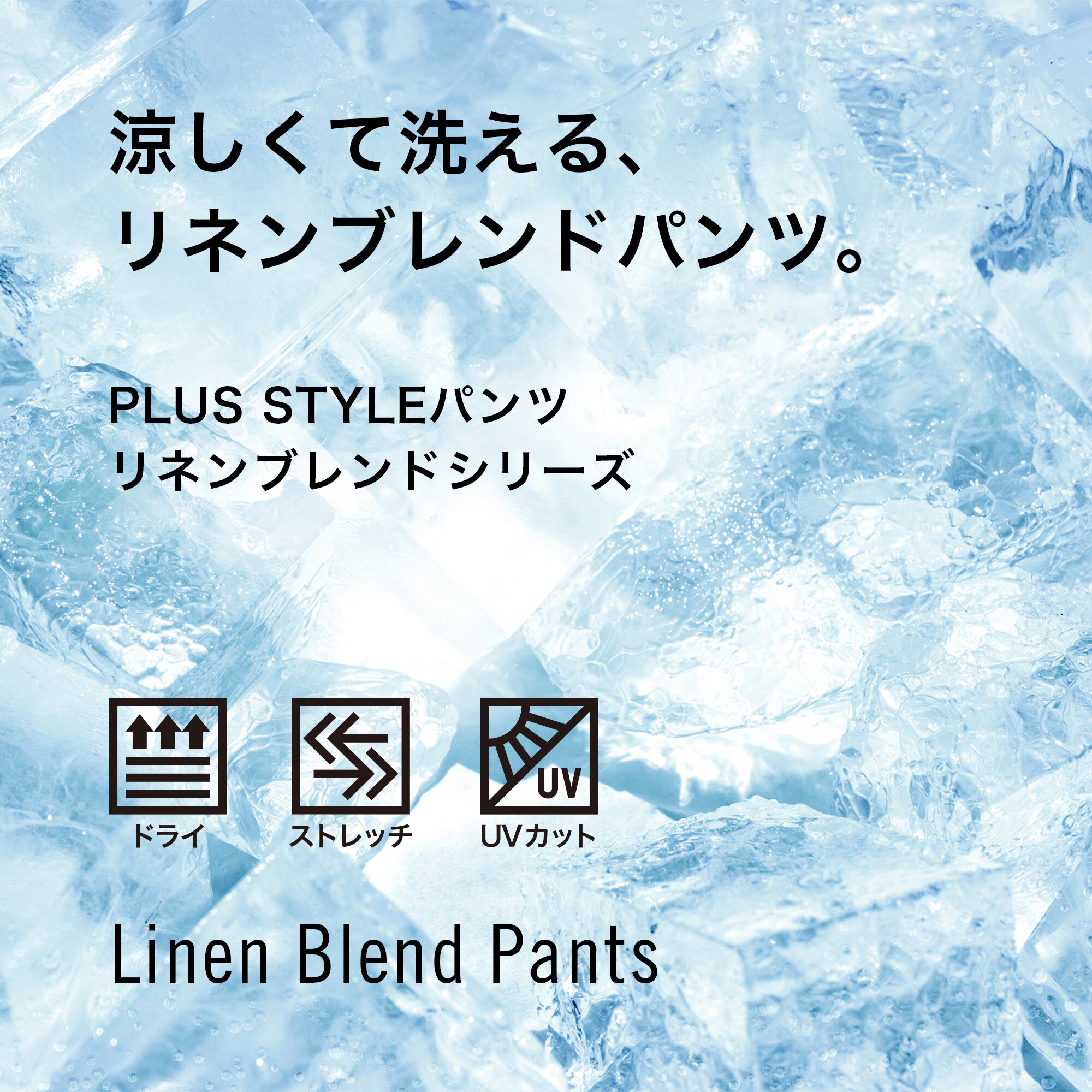 PLST(プラステ)公式 | PLUS STYLE スティックパンツ（リネンブレンド 