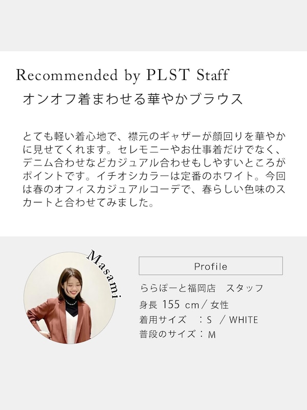 サテンギャザーブラウス（長袖）