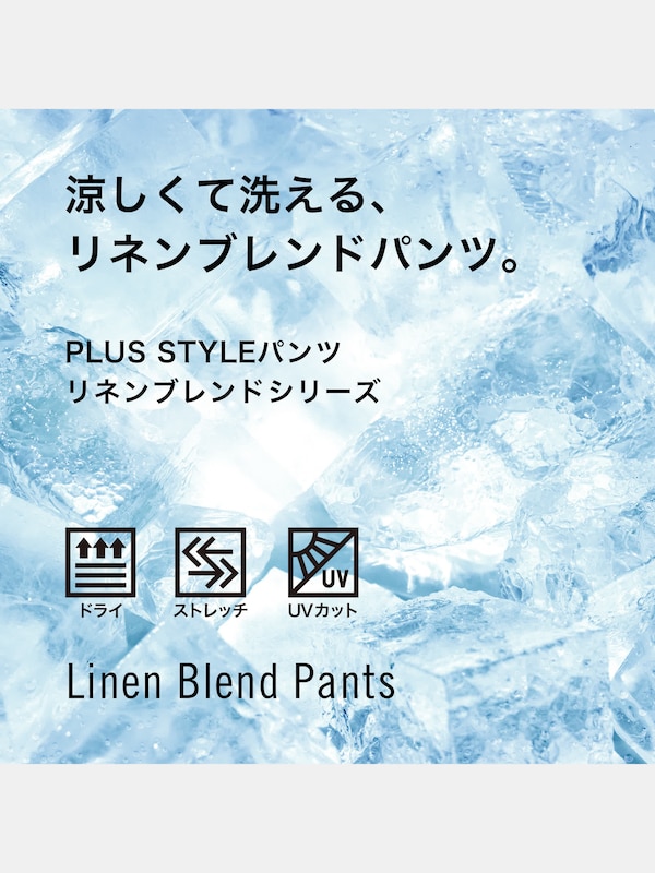 【丈長め】PLUS STYLE ワイドパンツ（リネンブレンド）
