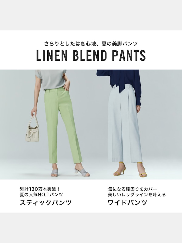 【丈長め】PLUS STYLE ワイドパンツ（リネンブレンド）