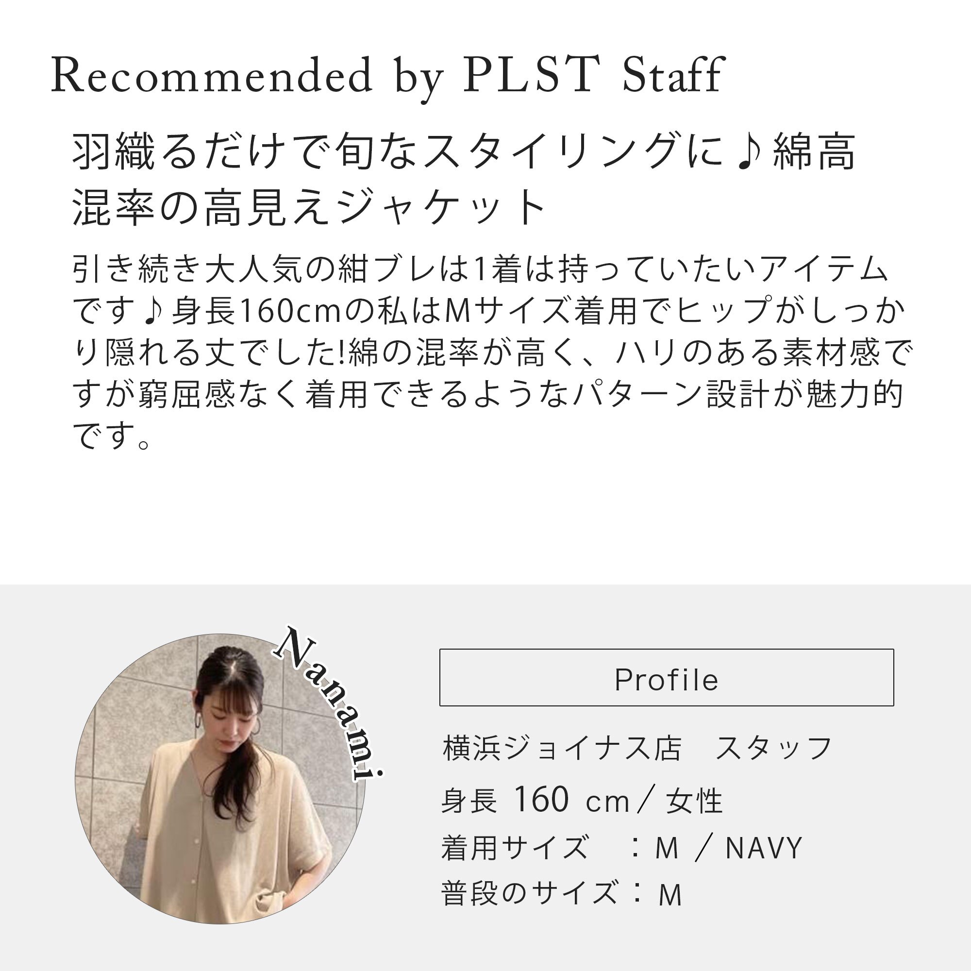 PLST(プラステ)公式 | コットンブレンドオックスダブルジャケット