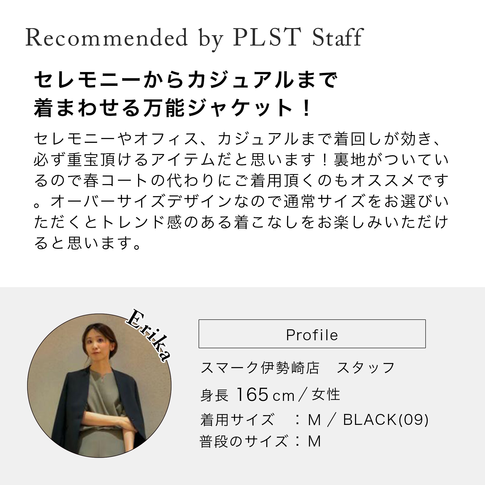PLST(プラステ)公式 | ツイードメタルボタンジャケット 123204008