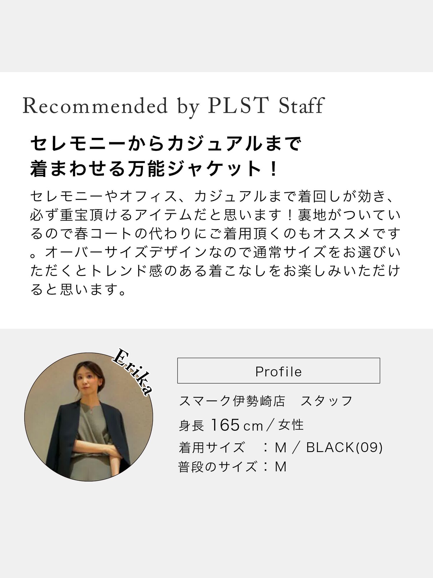 PLST(プラステ)公式 | ツイードメタルボタンジャケット 123204008