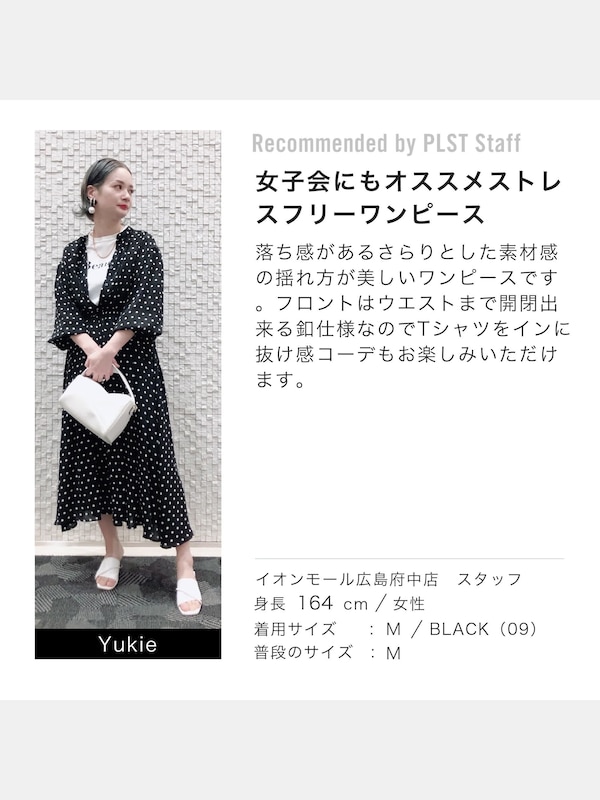 ドロストギャザーワンピース（長袖）/着丈112.0～119.0cm