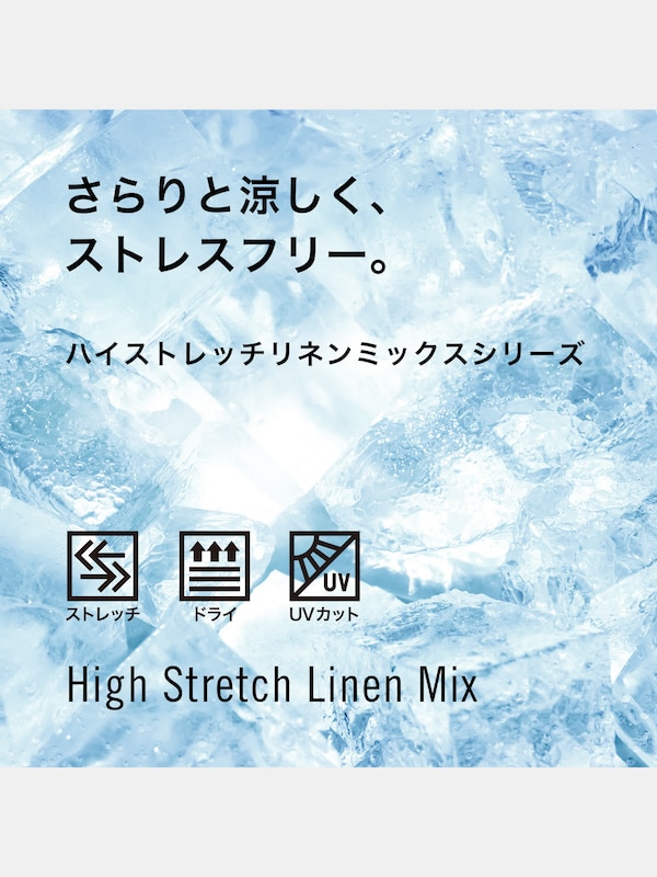 ハイストレッチリネンミックスカラーレスジレ
