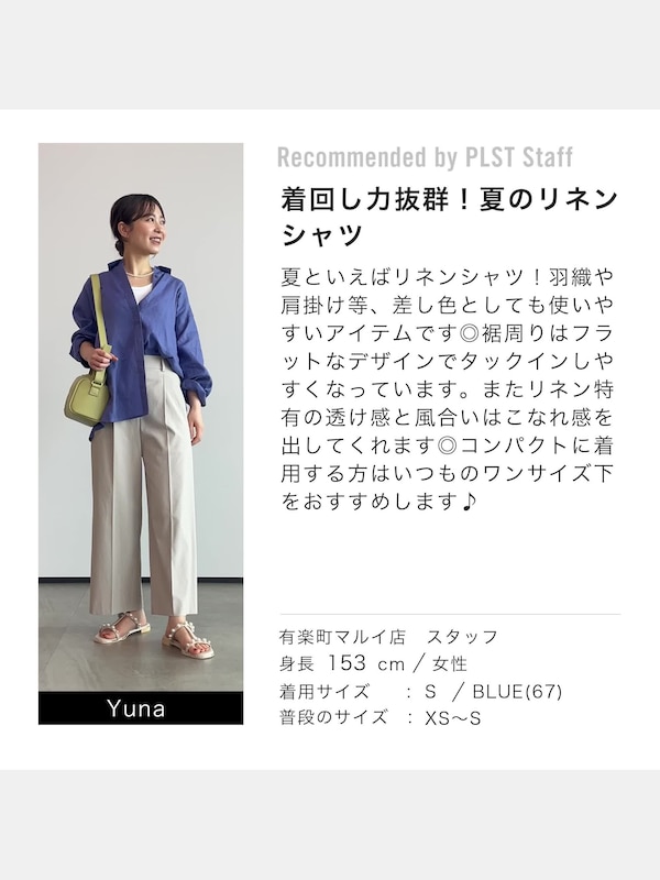 リネンブレンドオーバーサイズシャツ（長袖）