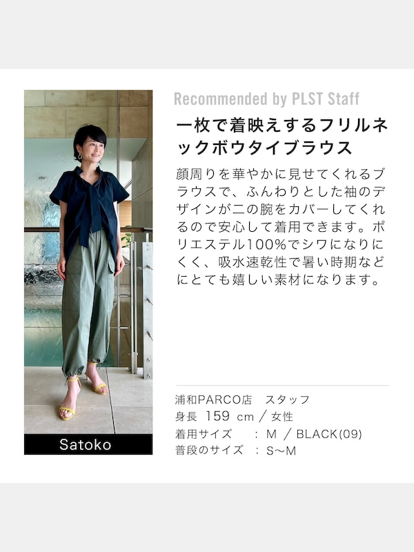 タイプライターギャザーブラウス（半袖）