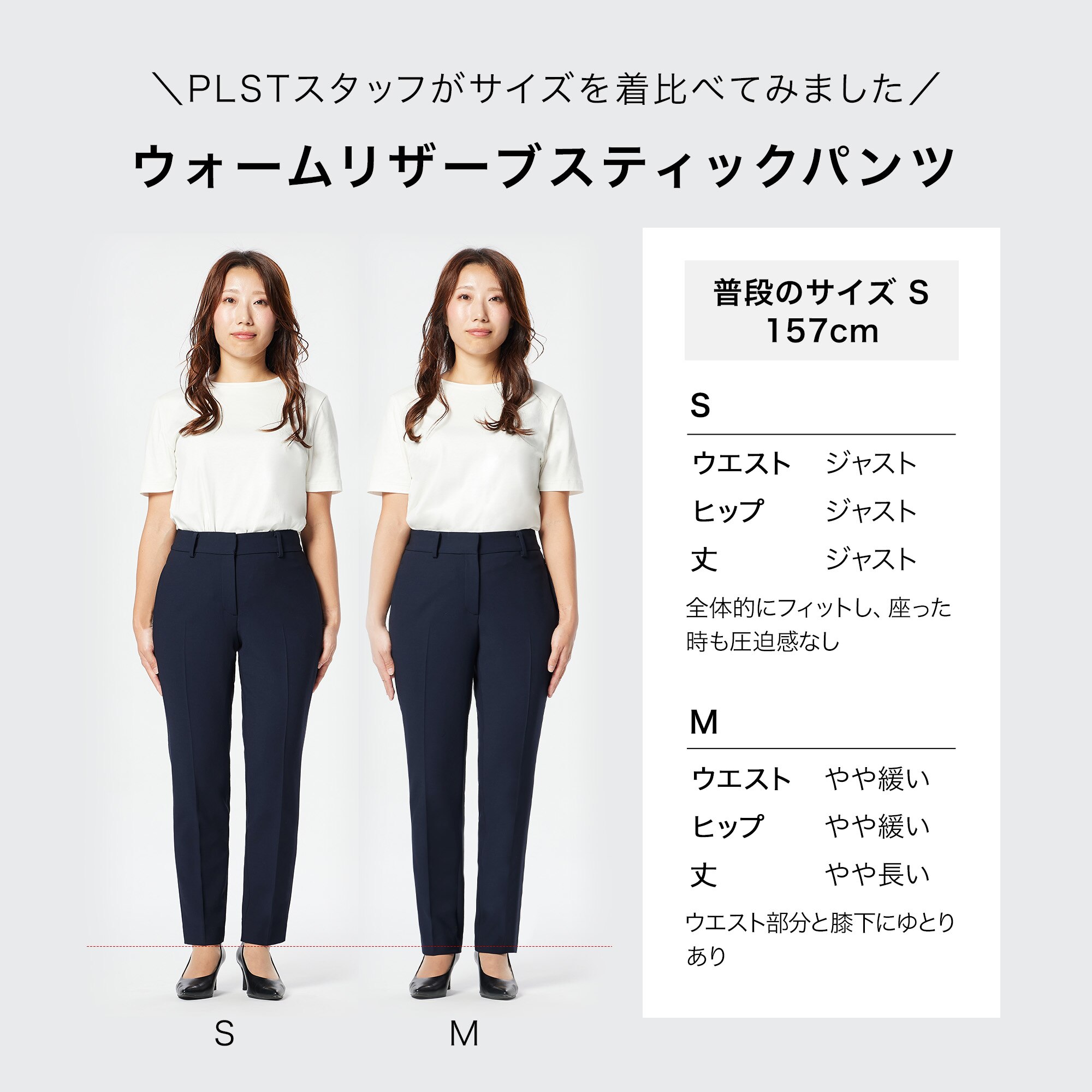 PLST(プラステ)公式 | PLUS STYLEスティックパンツ（ウォームリザーブ ...