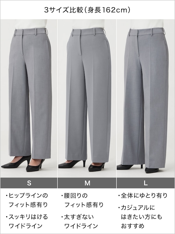 2024年モデル ワイドパンツ（ウォームリザーブ）