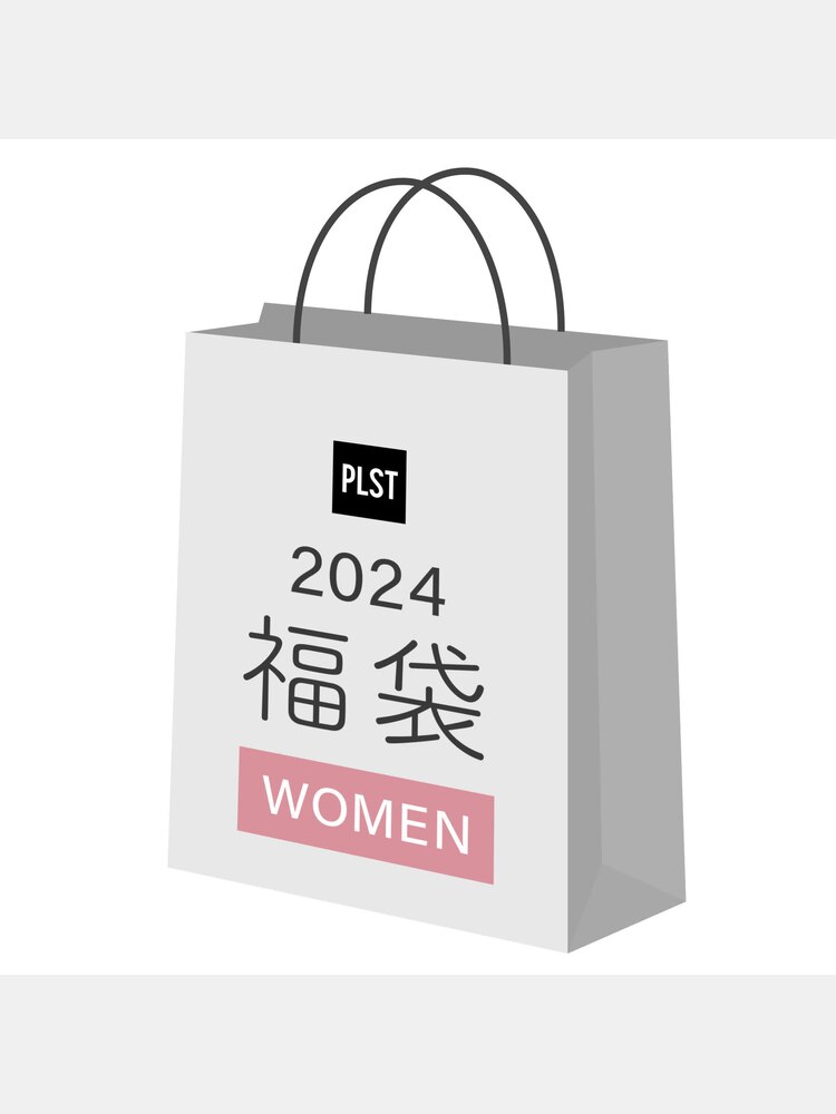 PLST(プラステ)公式 | 【完売御礼】 2024年福袋（WOMEN） 133402012