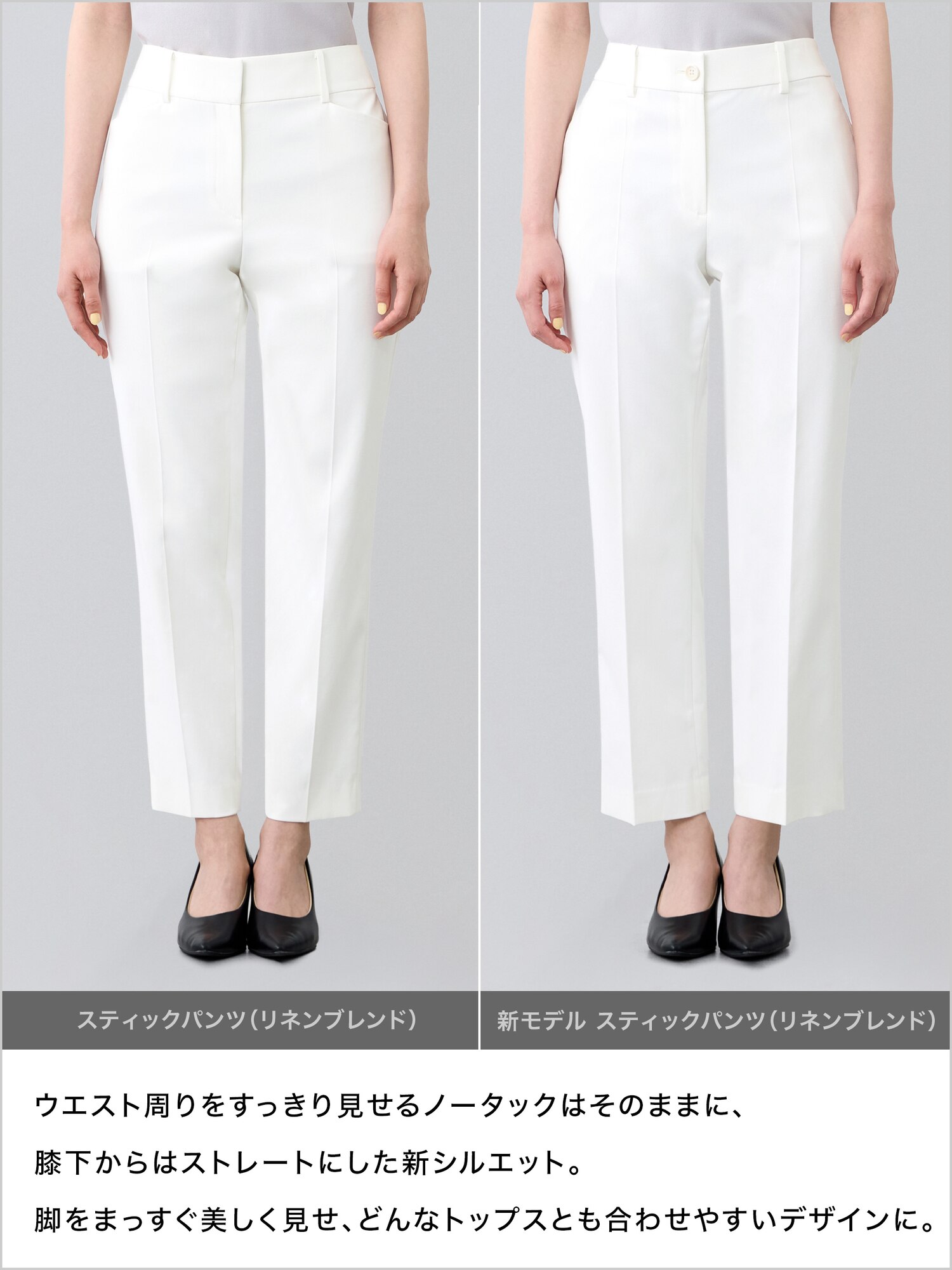 PLST(プラステ)公式 | 【感謝祭価格】【丈長め】スティックパンツ