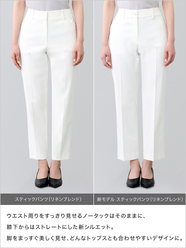 【丈長め】スティックパンツ（リネンブレンド）
