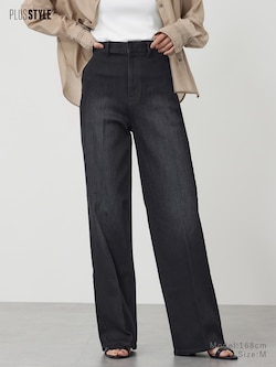 【丈長め】ワイドストレートジーンズ