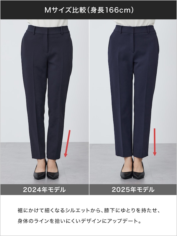 スティックパンツ（ウォームリザーブ）