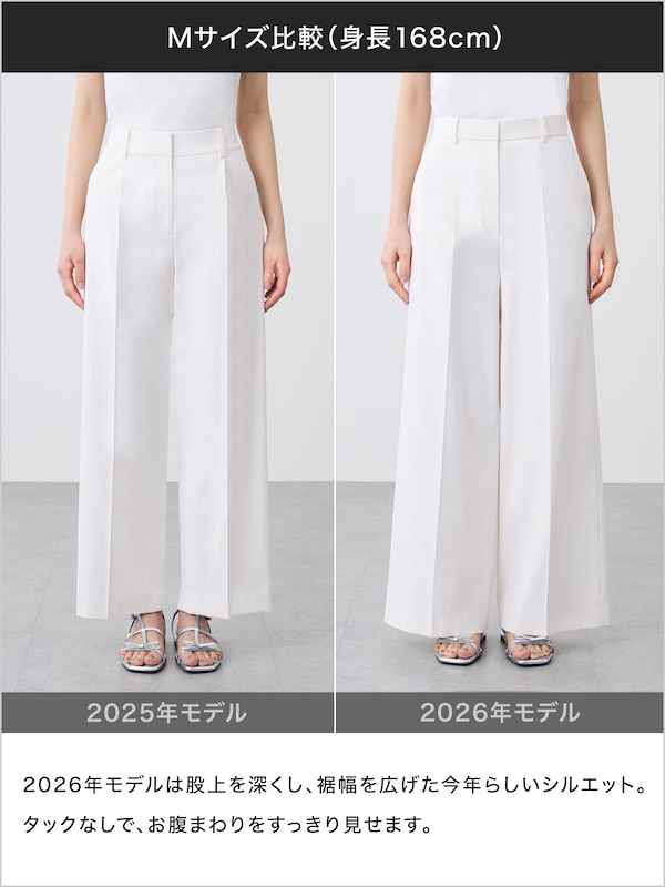 【丈長め】ワイドパンツ（リネンブレンド）