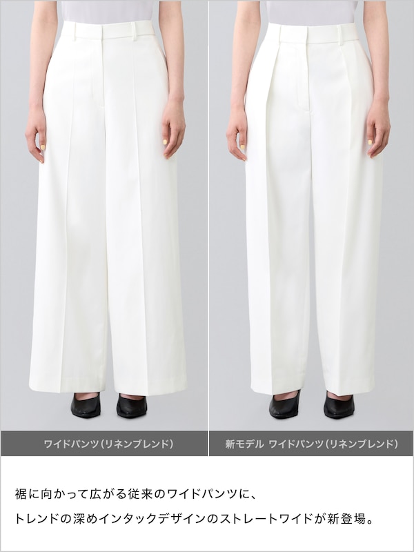 【丈長め】新モデル ワイドパンツ（リネンブレンド）